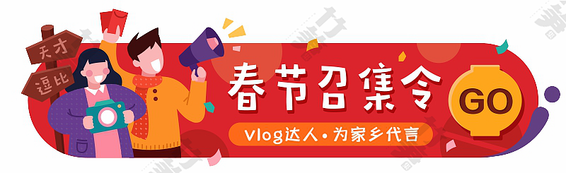 竹笋集97 胶囊banner