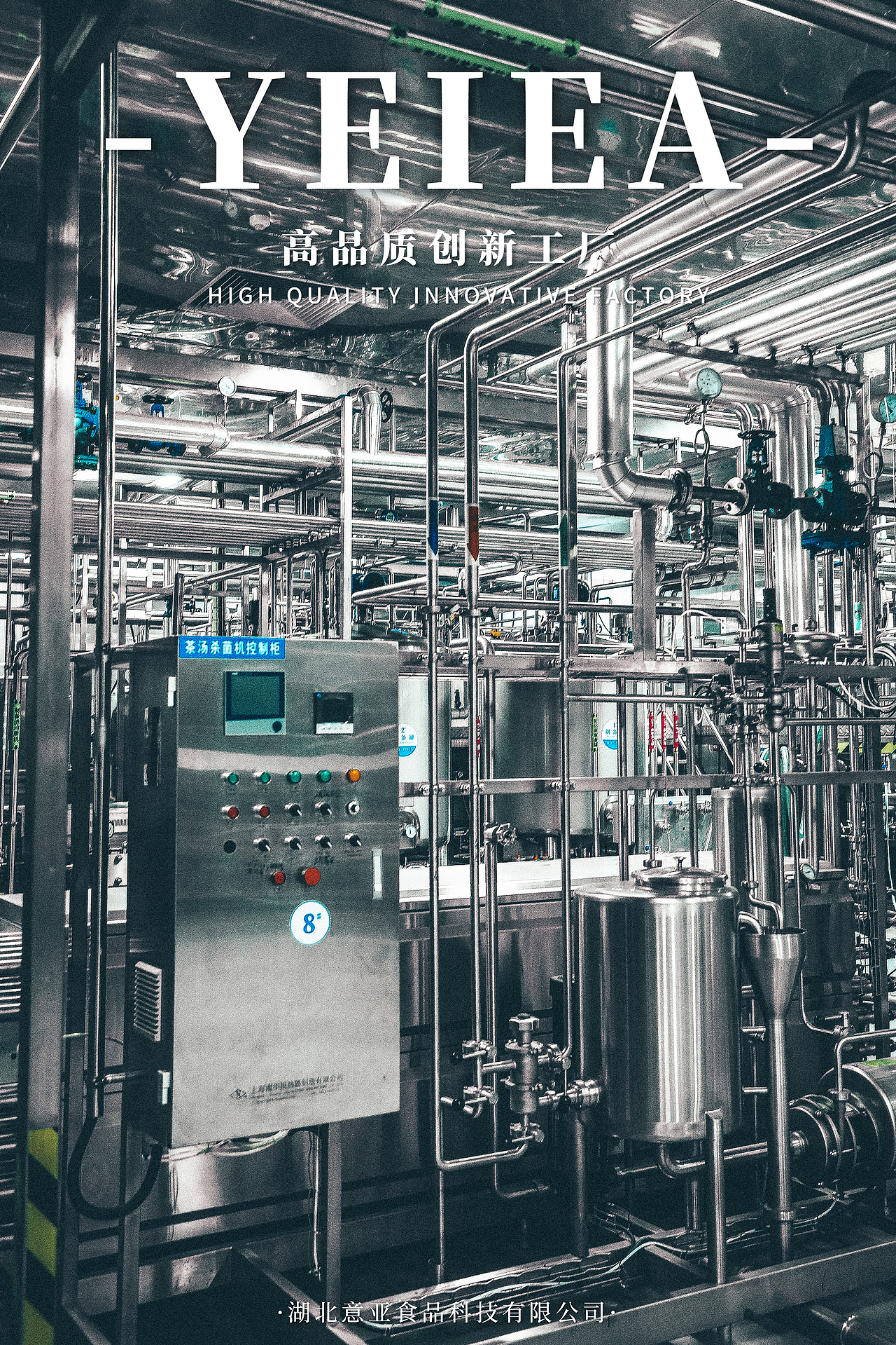 工厂拍摄 | 车间设备工业风拍摄海报（图ZMjQ2MTE2Njg0） - 环境/建筑摄影 - 站酷设计师Daniel小锋原创素材 - 站酷ZCOOL