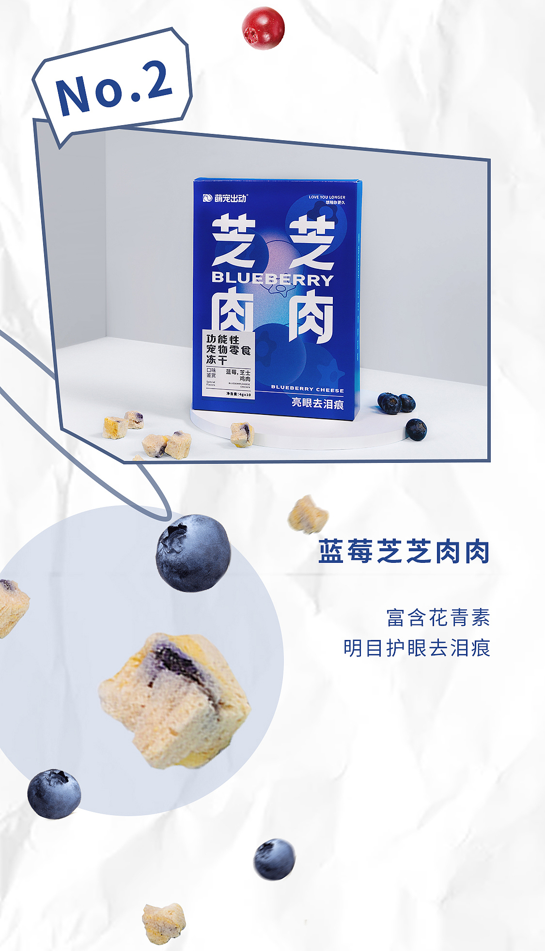 芝芝肉肉推文长图