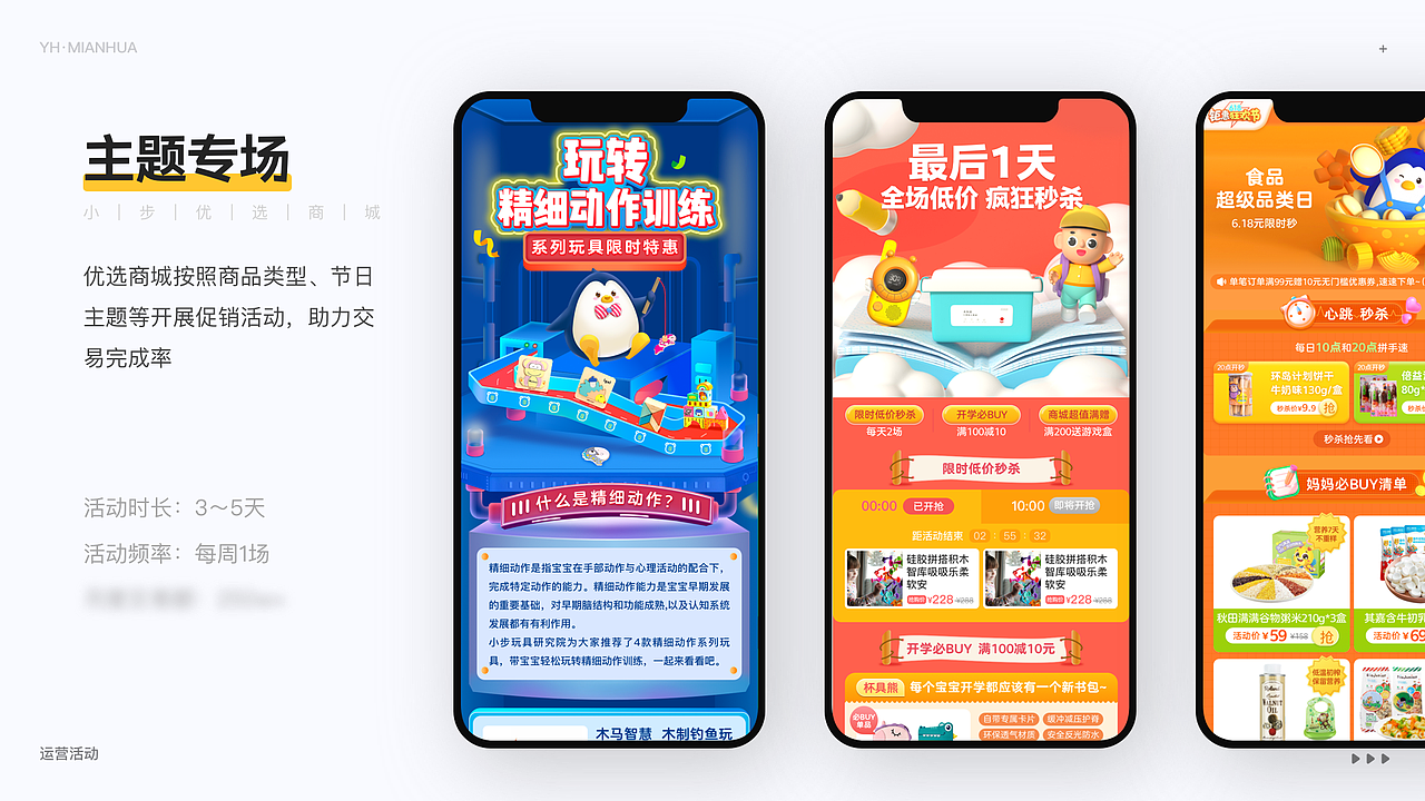 2021作品集（图ZMjg0NjI5MDMy） - APP界面 - 站酷设计师棉花de度原创素材 - 站酷ZCOOL