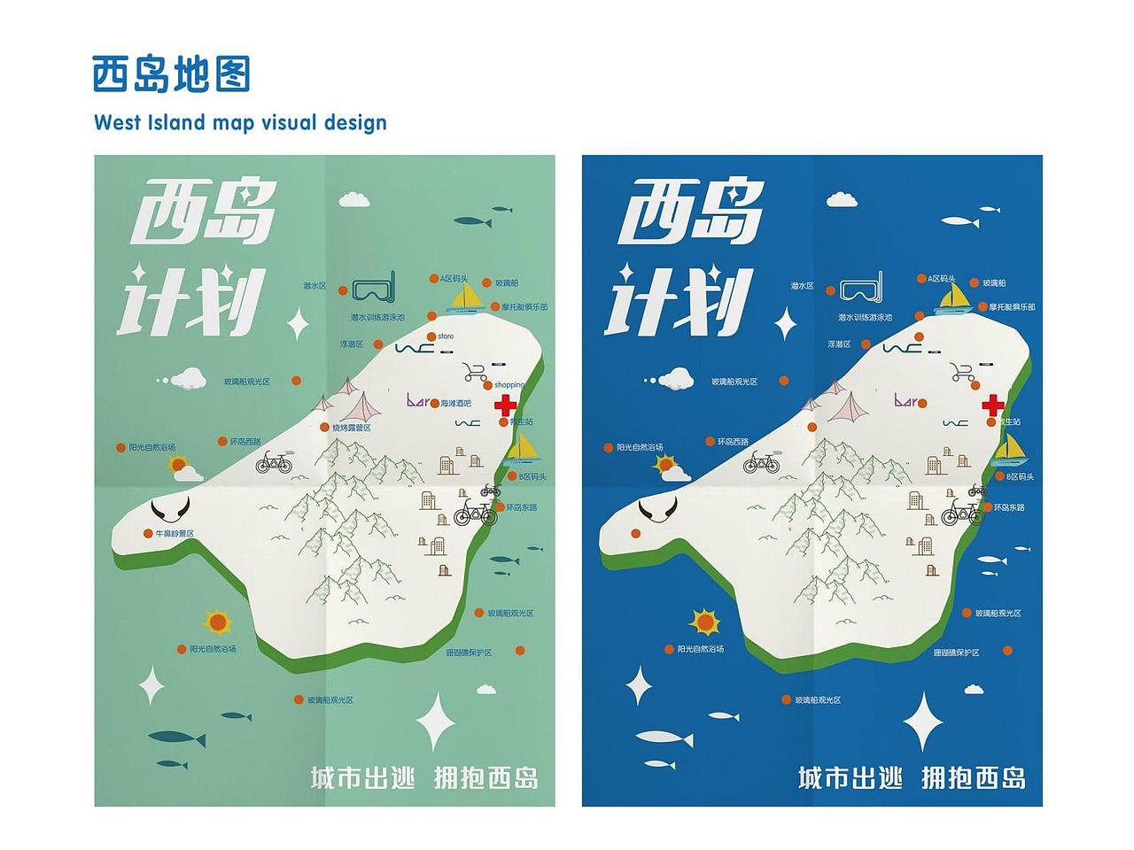 西島視覺(jué)VI設(shè)計(jì)（西島計(jì)劃）（圖ZMzE0MDQ5NzQ0） - 品牌 - 站酷設(shè)計(jì)師洛神花芙原創(chuàng)素材 - 站酷ZCOOL