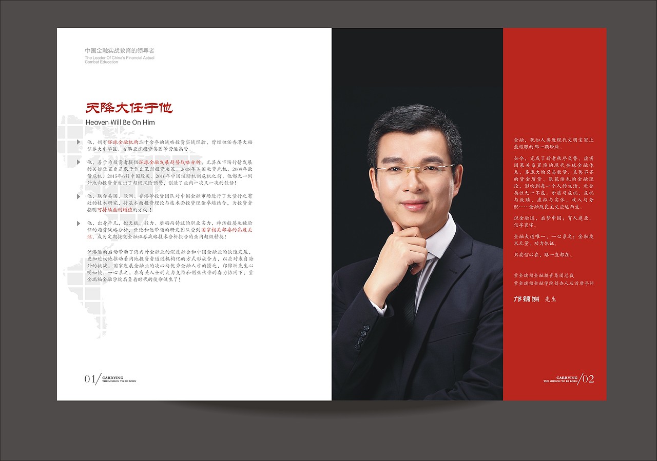 紫金瑞福 金融机构画册设计（图ZNTA4MjM3NjA=） - 书籍/画册 - 站酷设计师叁零陆设计原创素材 - 站酷ZCOOL