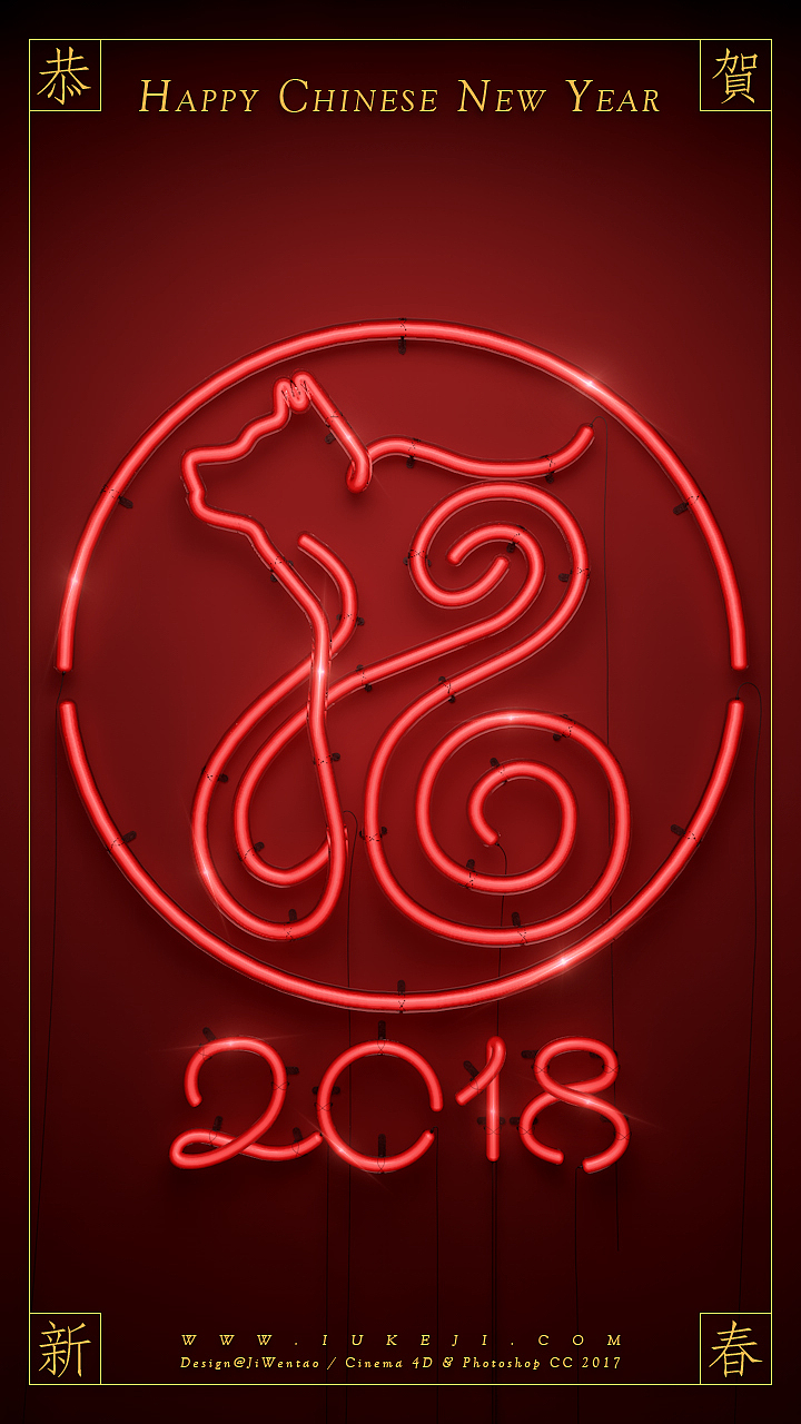 狗年大吉（图ZMTA1MTg4ODY4） - 海报 - 站酷设计师文犀原创素材 - 站酷ZCOOL
