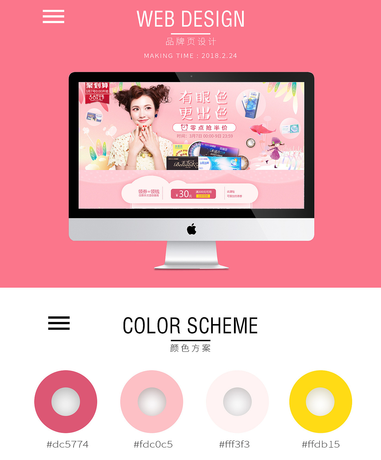 38海俪恩品牌页