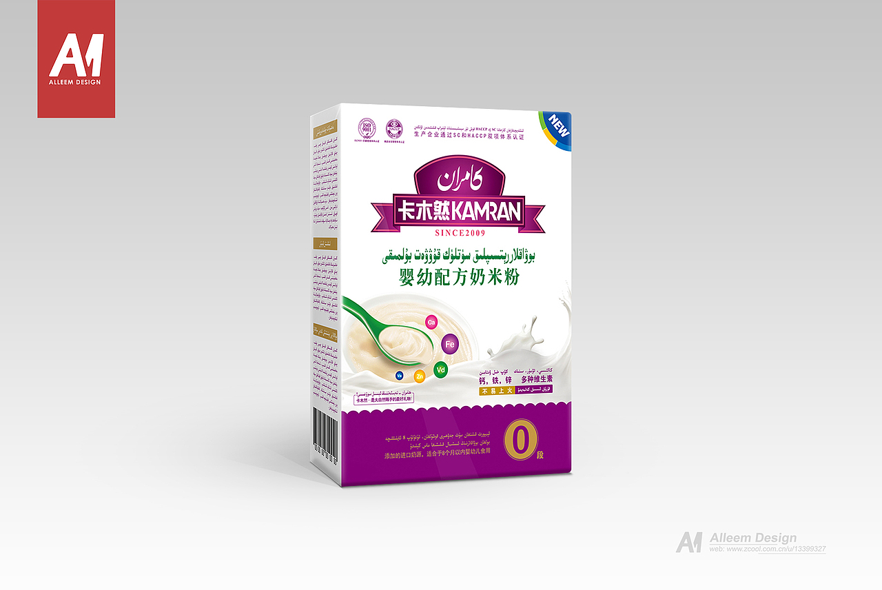 包装设计——卡木然的礼物！（图ZMTIzNzUzODY4） - 包装 - 站酷设计师AllemDesign原创素材 - 站酷ZCOOL