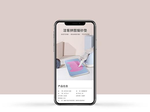洁客拼图猫砂垫详情页