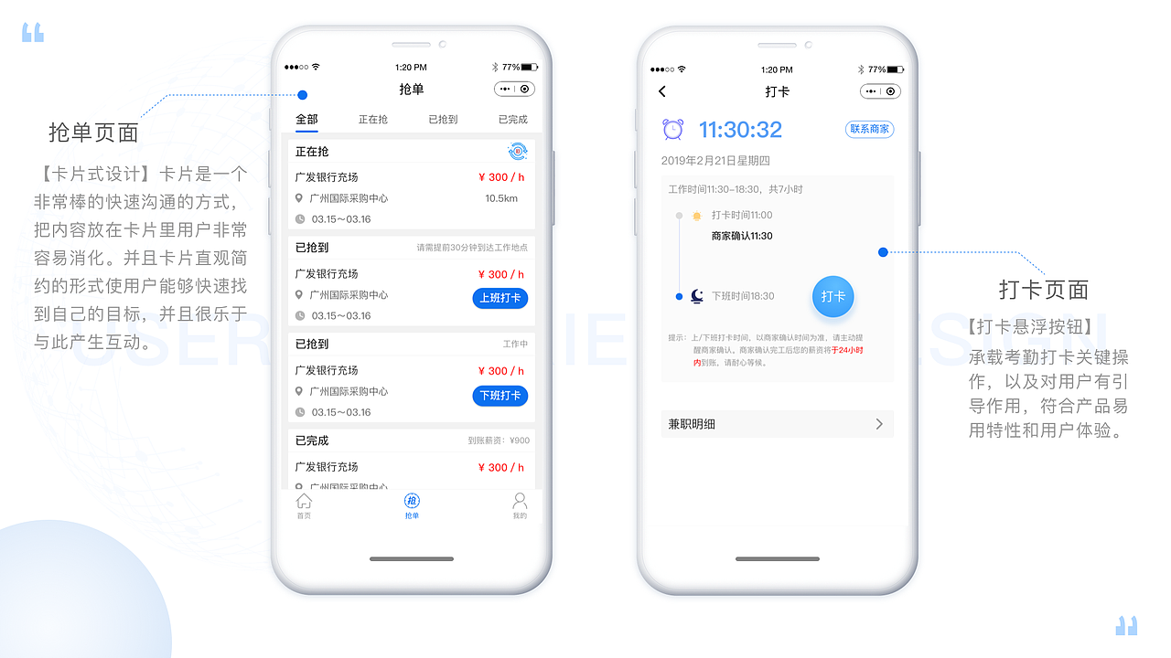 兼职小程序（图ZMTc1NDQ2NzUy） - APP界面 - 站酷设计师哥斯拉苏原创素材 - 站酷ZCOOL