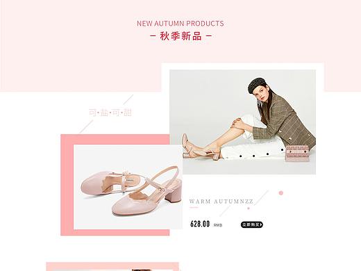 女鞋电商首页设计