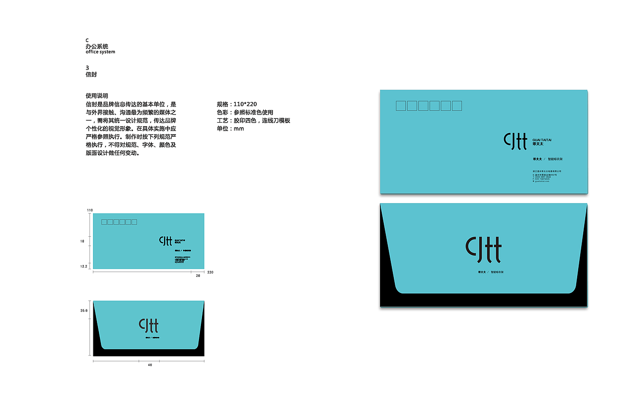 乖太太智能电器-品牌VI设计