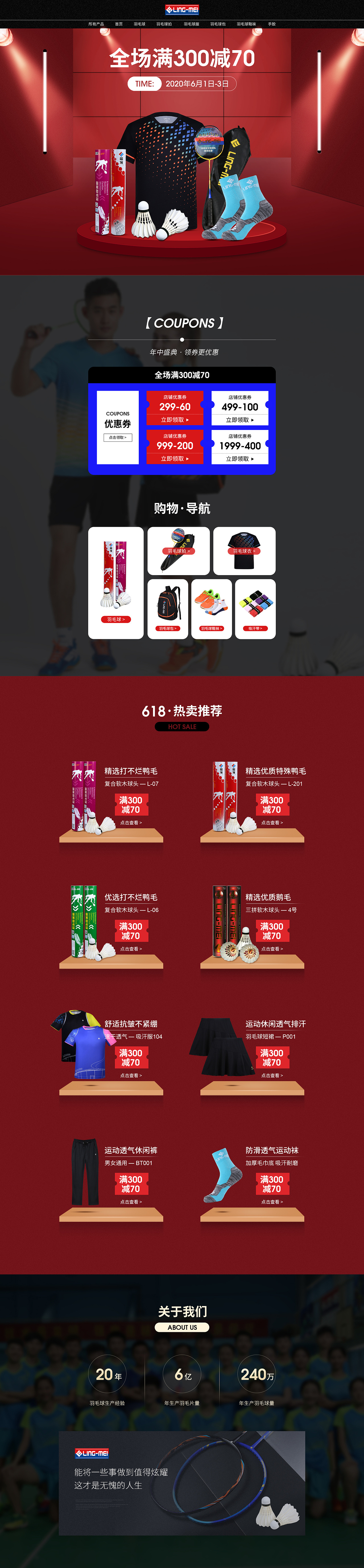 近期的一些首页（图ZMjE0MTYzODg4） - 电商 - 站酷设计师Raging丶原创素材 - 站酷ZCOOL