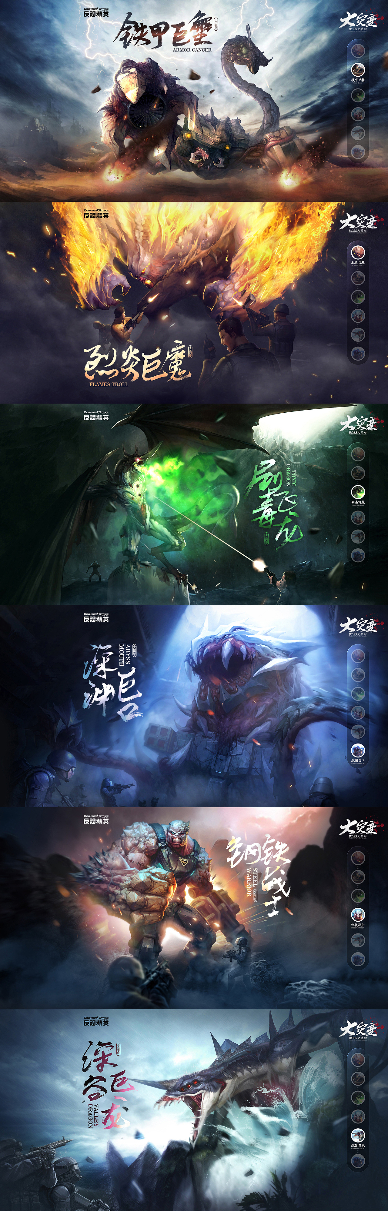 《反恐精英Online-CS Online》作品合集