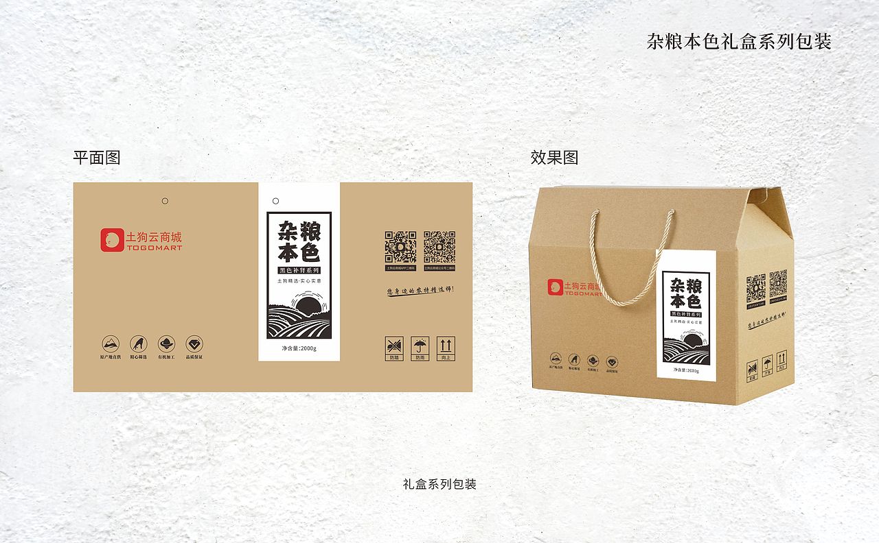 杂粮本色礼盒系列包装（图ZMTI0NTYxMzI0） - 包装 - 站酷设计师Aries橙原创素材 - 站酷ZCOOL