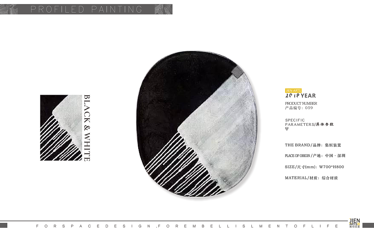 集恒工艺装置画