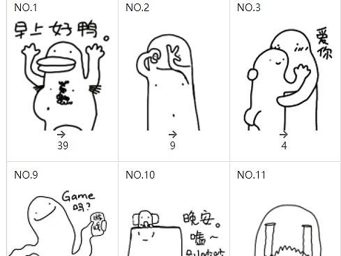 白了吧唧表情包制作