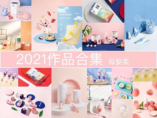 品拍传媒｜摄影作品合集 母婴类