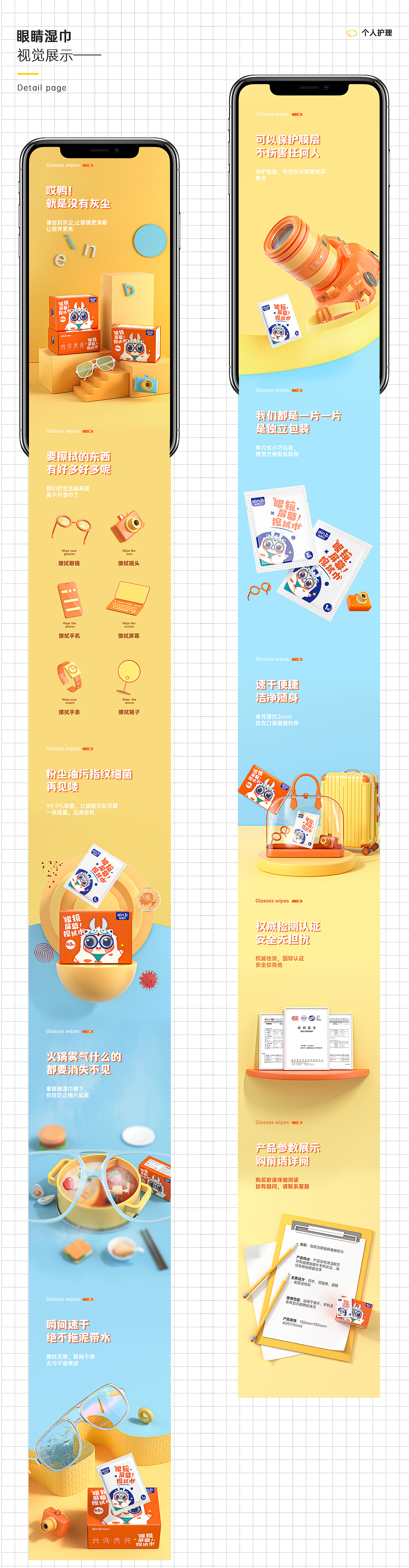 2021·详情页C4D渲染合集