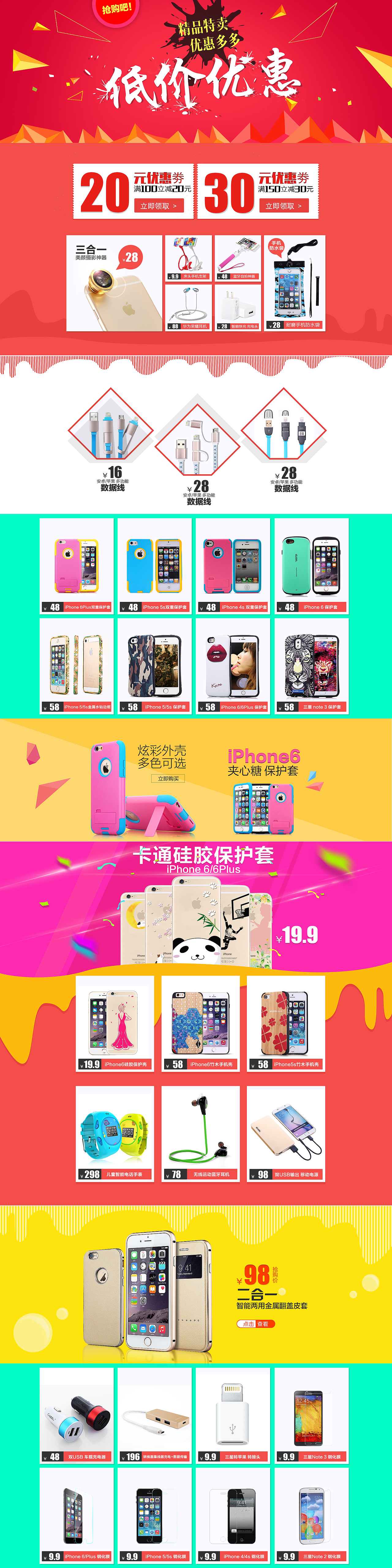 電商首頁海報圖（圖ZMzUxNzczODg=） - 電商 - 站酷設(shè)計師Letitia小蒙原創(chuàng)素材 - 站酷ZCOOL