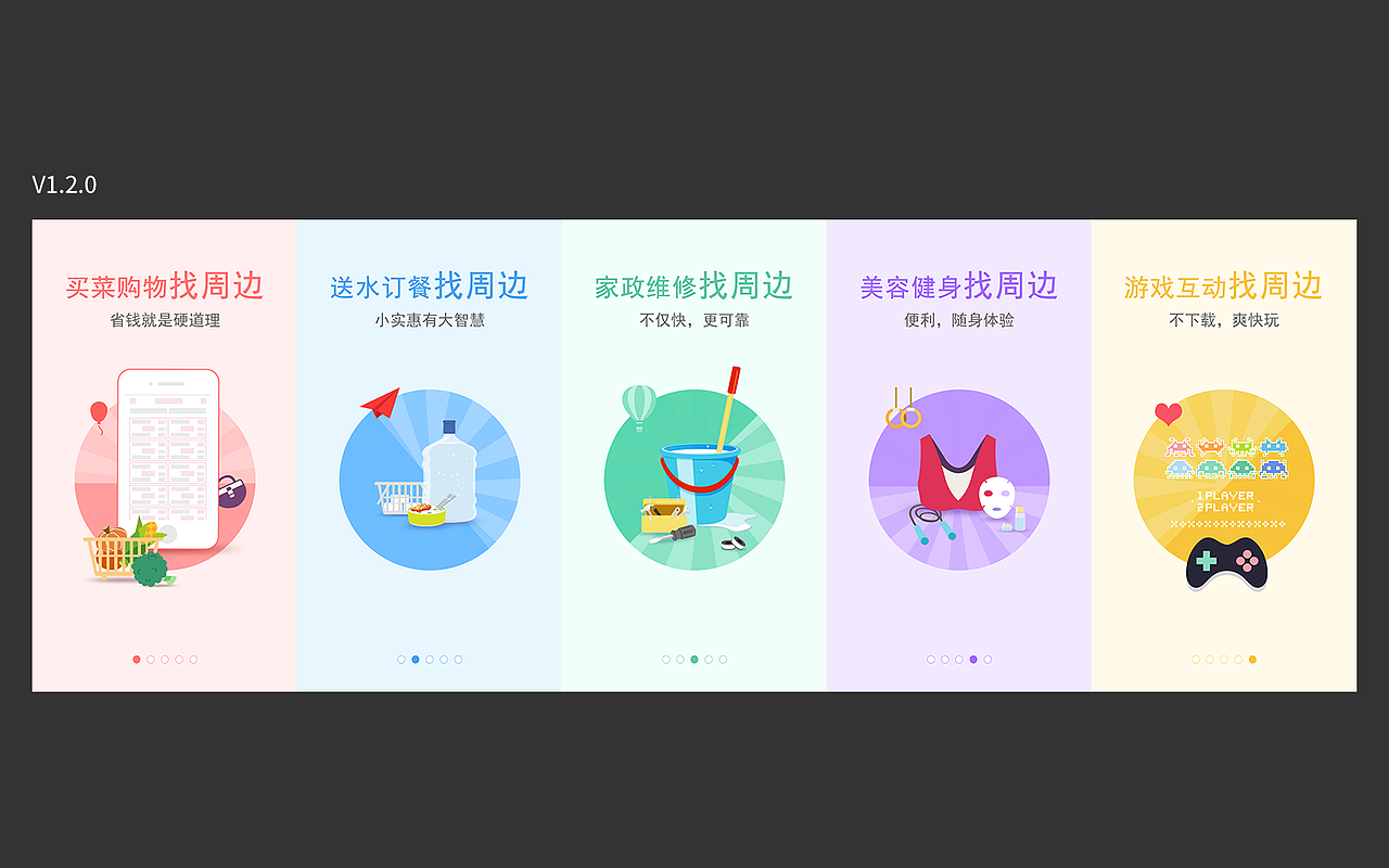 引导页（第一波）（图ZNDY5NDYxMTY=） - 其他UI - 站酷设计师日勿原创素材 - 站酷ZCOOL