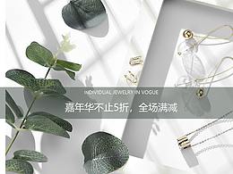 珠宝