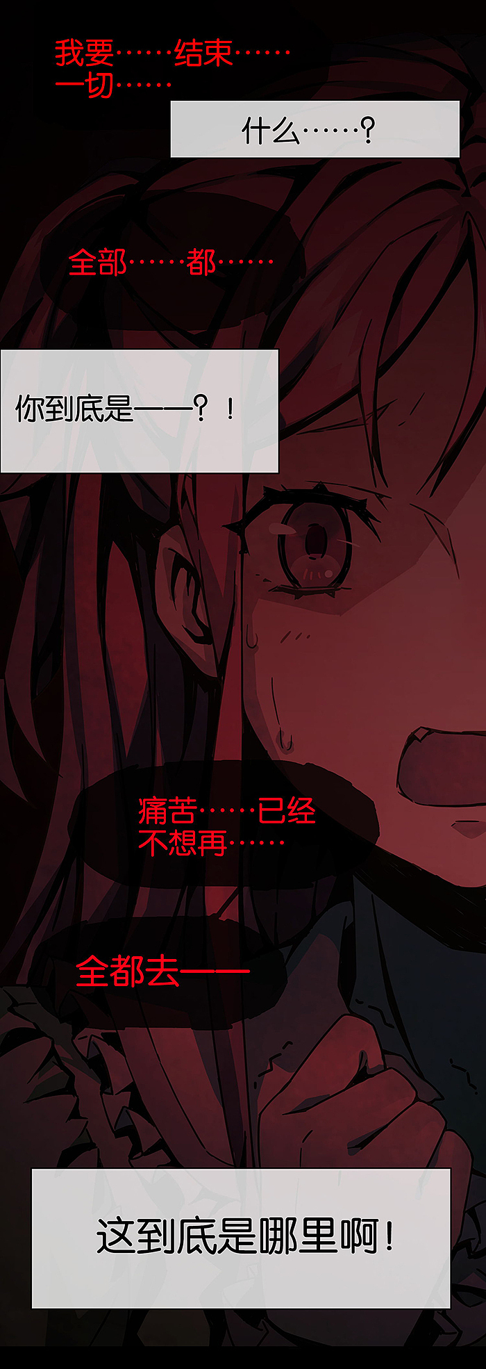 完美世界漫画短篇集《百诡谈·爱之名》第4话（图ZMTM1NDI3Nzc2） - 中/长篇漫画 - 站酷设计师完美世界漫画原创素材 - 站酷ZCOOL