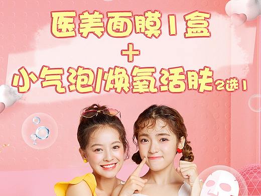 医美新氧活动头图