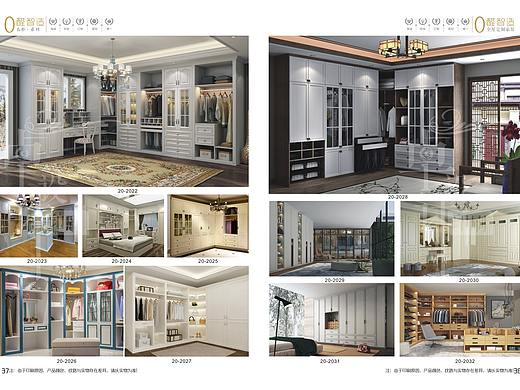 板式衣柜画册设计全屋定制图册印刷家具彩页设计制作