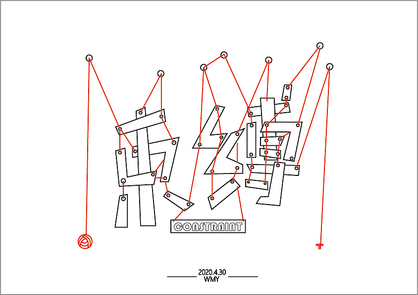 重归后的一系列字体作业（图ZMjA4NzA2NDEy） - 字体/字形 - 站酷设计师锦时was原创素材 - 站酷ZCOOL