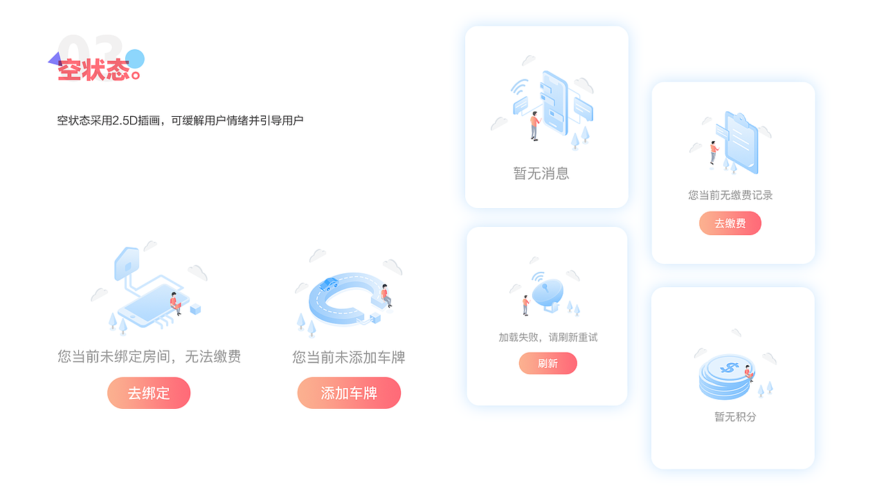 2020个人作品集（图ZMjIwNDY3ODQw） - APP界面 - 站酷设计师oopenkay原创素材 - 站酷ZCOOL