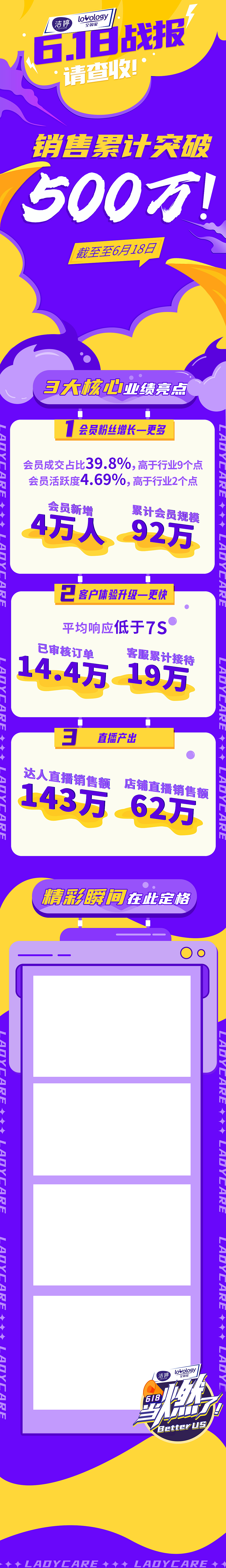 微博微信宣传图