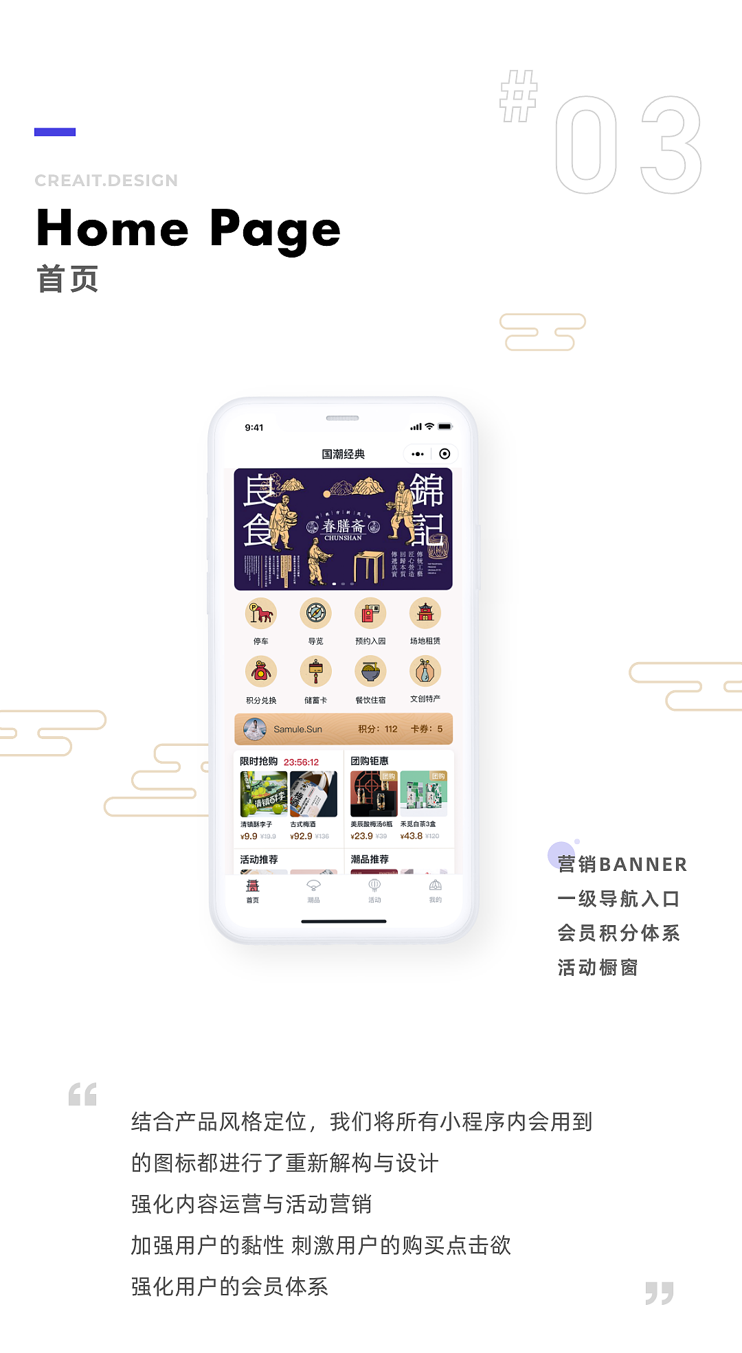 UI|电商类小程序设计