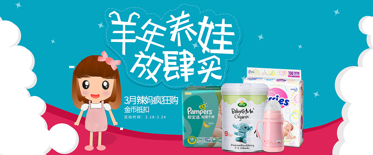 电商banner/字体设计类（图ZNjk0NzUyMTI=） - 运营设计 - 站酷设计师hui慧慧_11原创素材 - 站酷ZCOOL