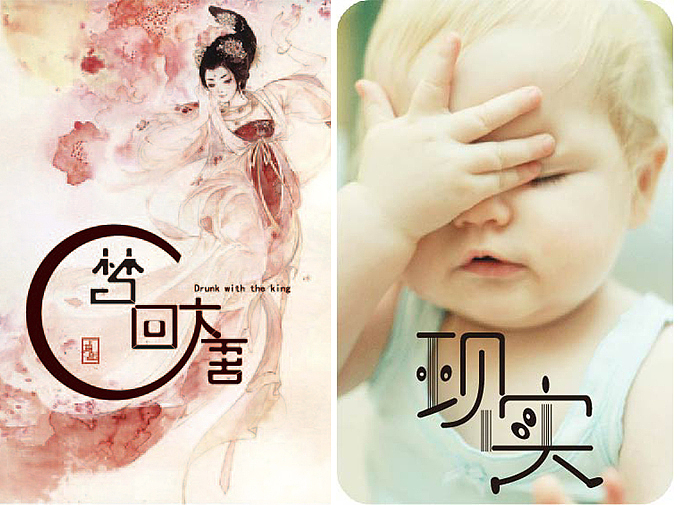 字体设计（图ZMTAxNzE4MzE2） - 字体/字形 - 站酷设计师CTT121原创素材 - 站酷ZCOOL