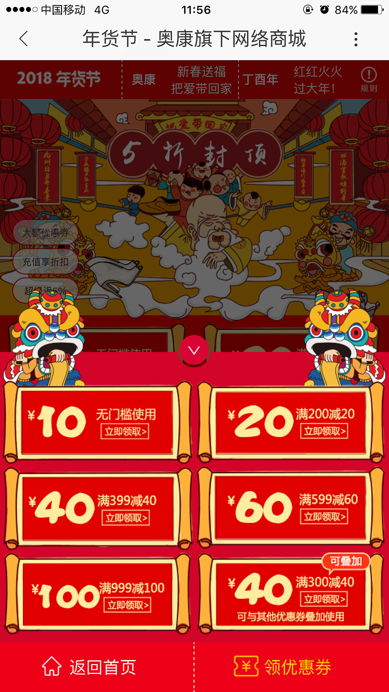 年货节（图ZMTAzNzU2Njg0） - 其他UI - 站酷设计师小白菜与小白鼠原创素材 - 站酷ZCOOL