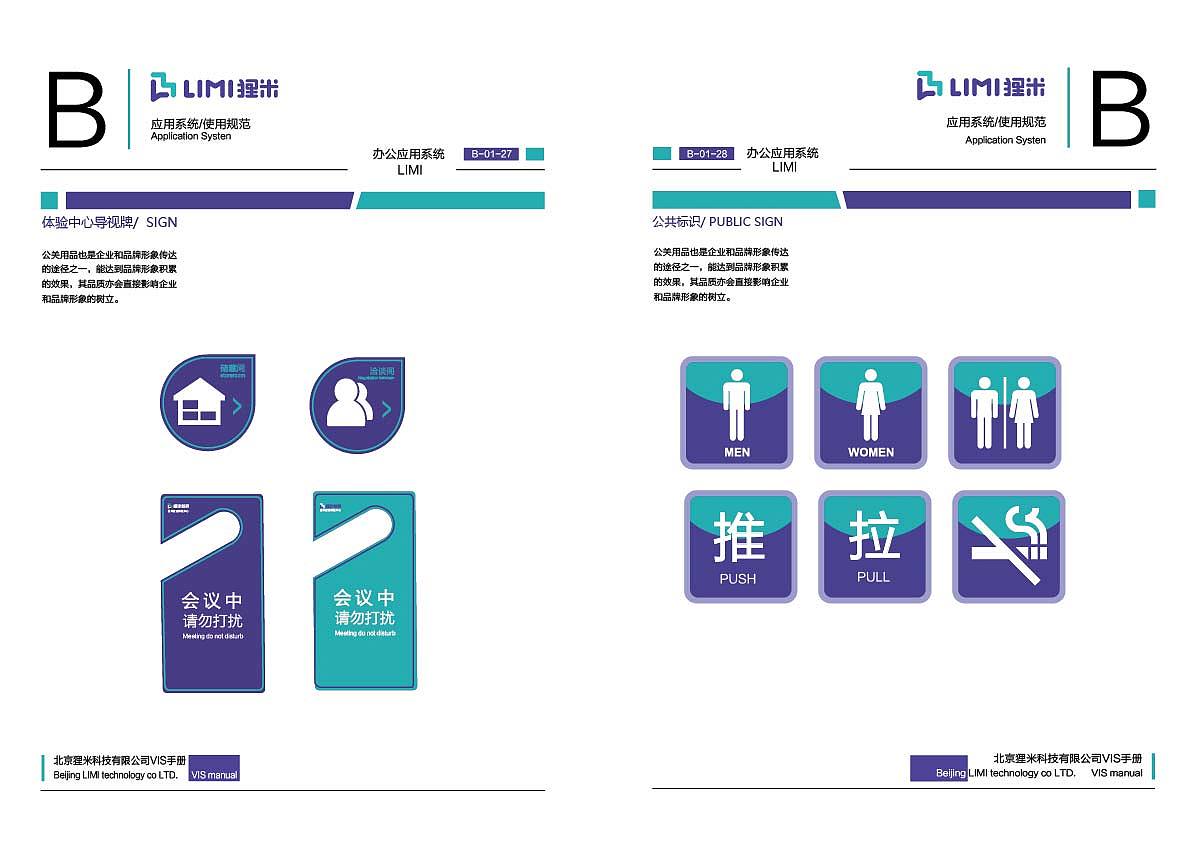 VI（图ZMTA1Nzg4NDUy） - 品牌 - 站酷设计师欣子姜原创素材 - 站酷ZCOOL