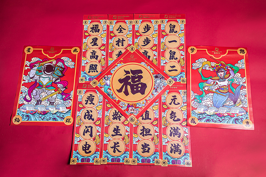 星梦邮轮国潮礼盒（图ZMjAxNjg0ODA0） - 包装 - 站酷设计师深圳香蕉设计原创素材 - 站酷ZCOOL