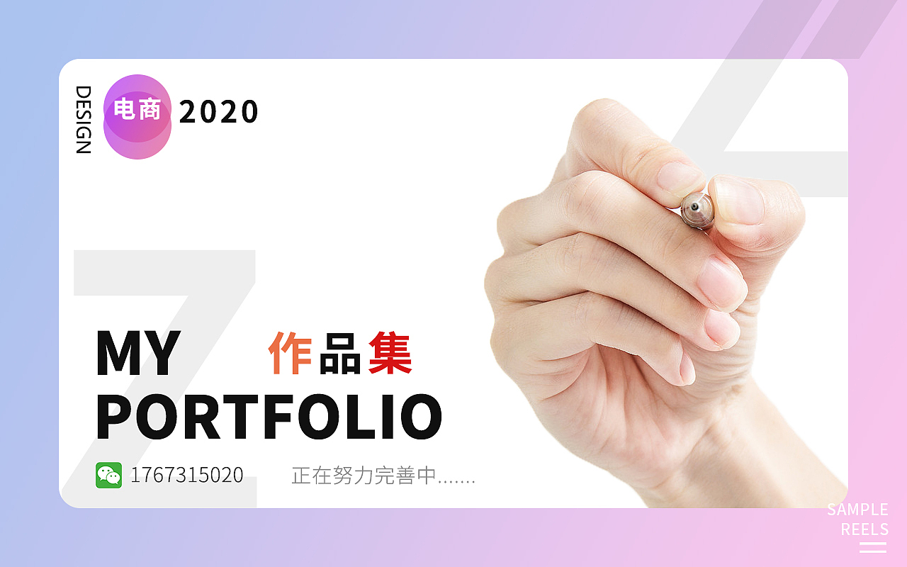 一只白鸽2020电商作品集正在学习和完善中（图ZMjQ2MjU4MTM2） - 电商 - 站酷设计师一支白鸽原创素材 - 站酷ZCOOL