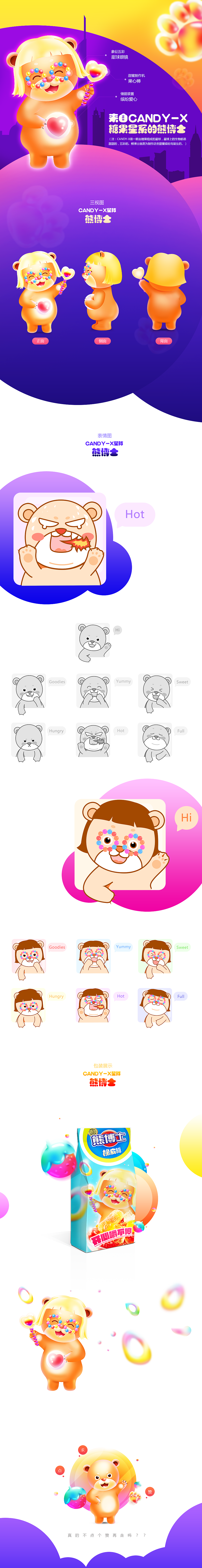 CANDY-X星球熊博士（图ZNzU4NTY2NzI=） - IP形象 - 站酷设计师lan阿什原创素材 - 站酷ZCOOL