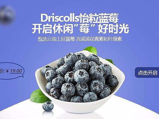 食品banner练习