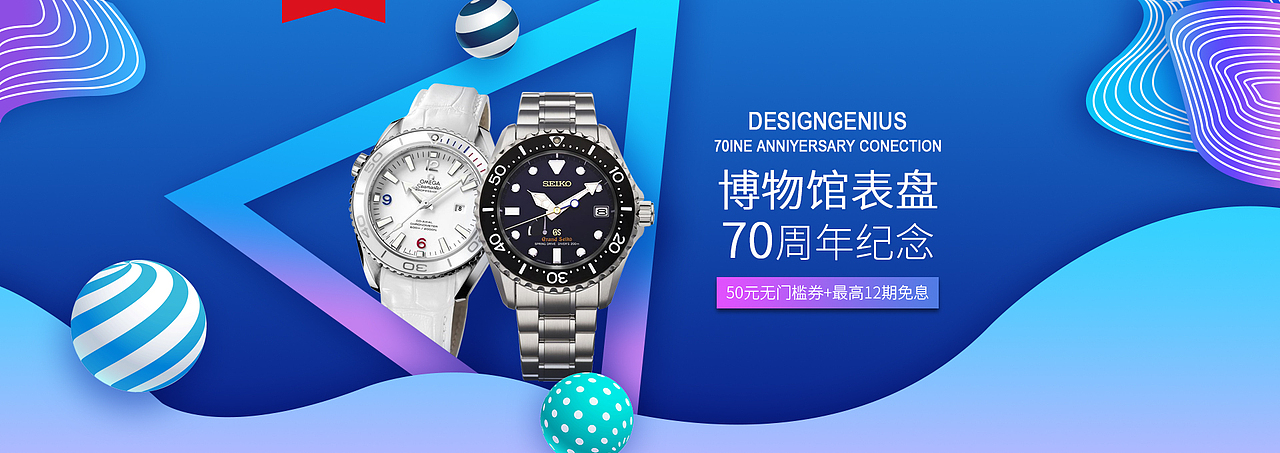 手表banner（图ZMTI5MzYwMjYw） - 运营设计 - 站酷设计师酒伴久身原创素材 - 站酷ZCOOL