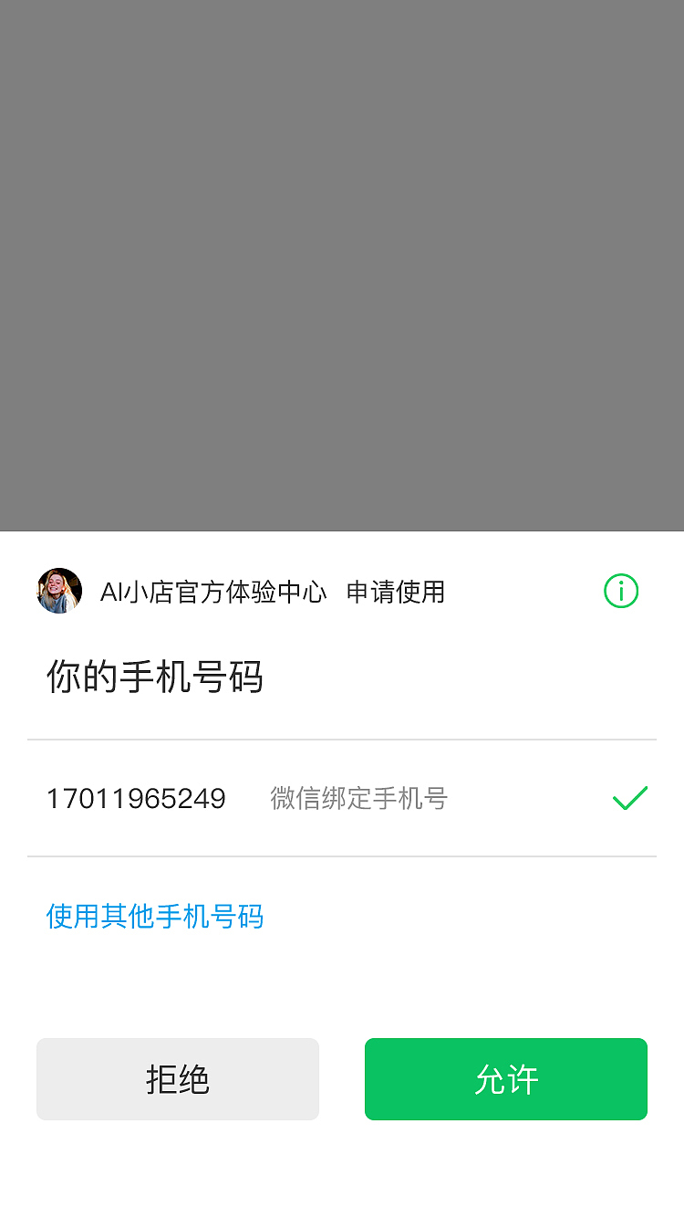 AI小店（小程序）（图ZMTYxODc4ODg0） - APP界面 - 站酷设计师哈安韩吖原创素材 - 站酷ZCOOL