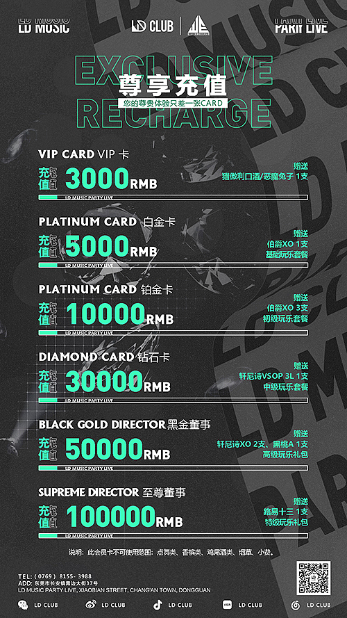 L 酒吧套餐海报之二