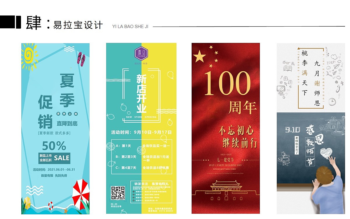 2020-2021个人作品集