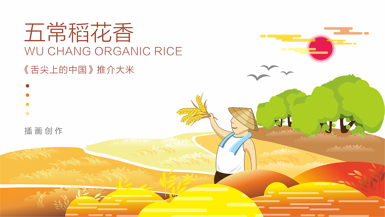 良谷鲜大米包装设计(图ZMTA2OTI2NDM2) - 品牌 - 站酷设计师信立浩达2018原创素材 - 站酷ZCOOL