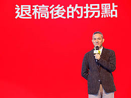 《退稿后的拐点—把自己归零再出发》演讲嘉宾:王炳南