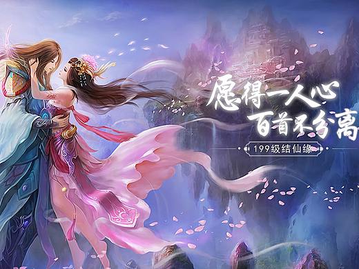 情缘加载页（个人主页-ZMzUzNTcxOTI=） - 闪屏/壁纸 - 站酷设计师会梦游的胖咸鱼原创素材 - 站酷ZCOOL