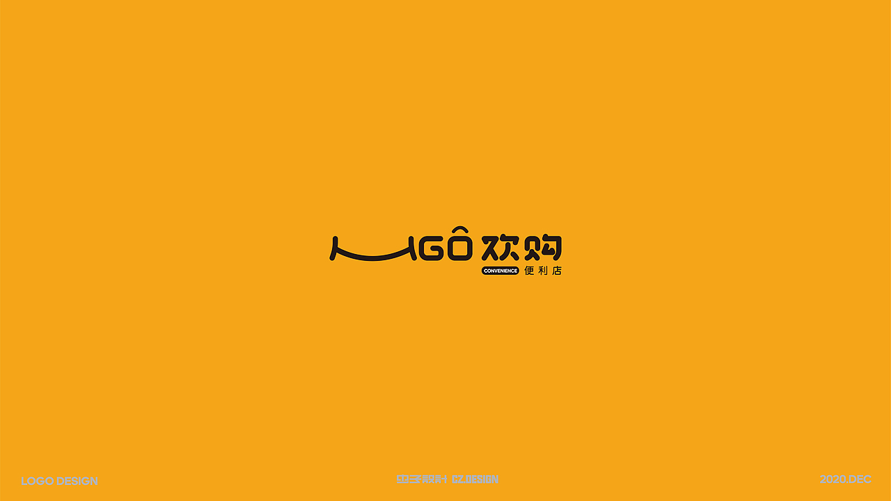 2020LOGO合集