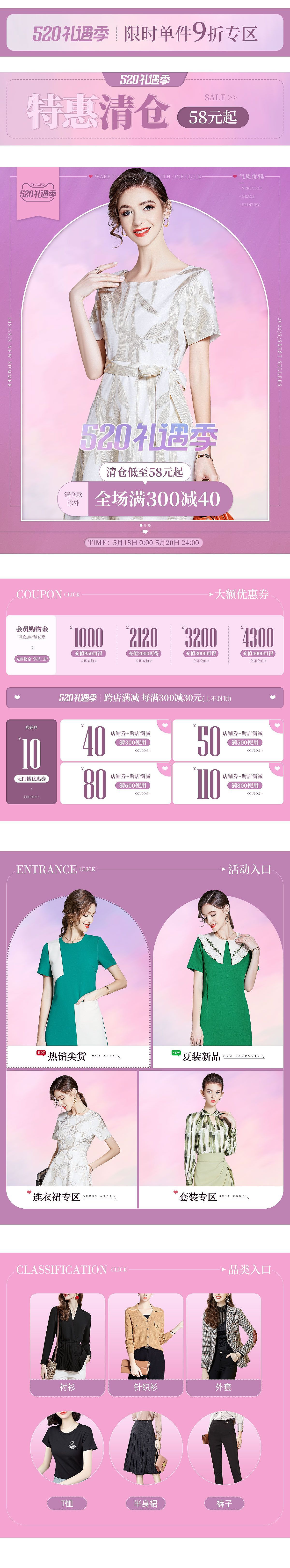 2023首页设计（图ZMzQwNDQ1NzQw） - 休闲/流行服饰 - 站酷设计师阿梨梨阿梨梨原创素材 - 站酷ZCOOL