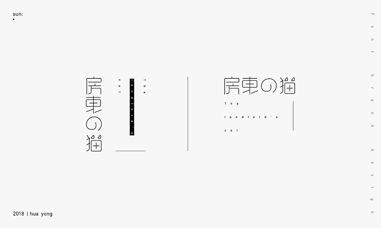 2018_小字（图ZMTE5MTgyMDY0） - 字体/字形 - 站酷设计师華設計所原创素材 - 站酷ZCOOL