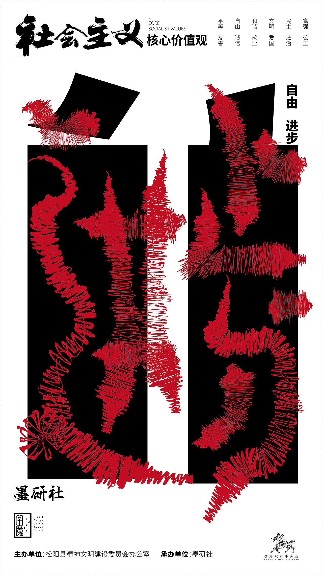 贰零壹捌-邀请展与活动海报（图ZMTQyMDY2NTAw） - 海报 - 站酷设计师黄景风原创素材 - 站酷ZCOOL