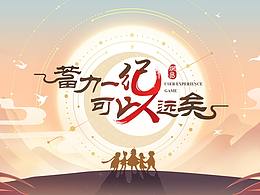 视觉展示